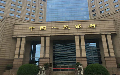 中国人民银行(图1)